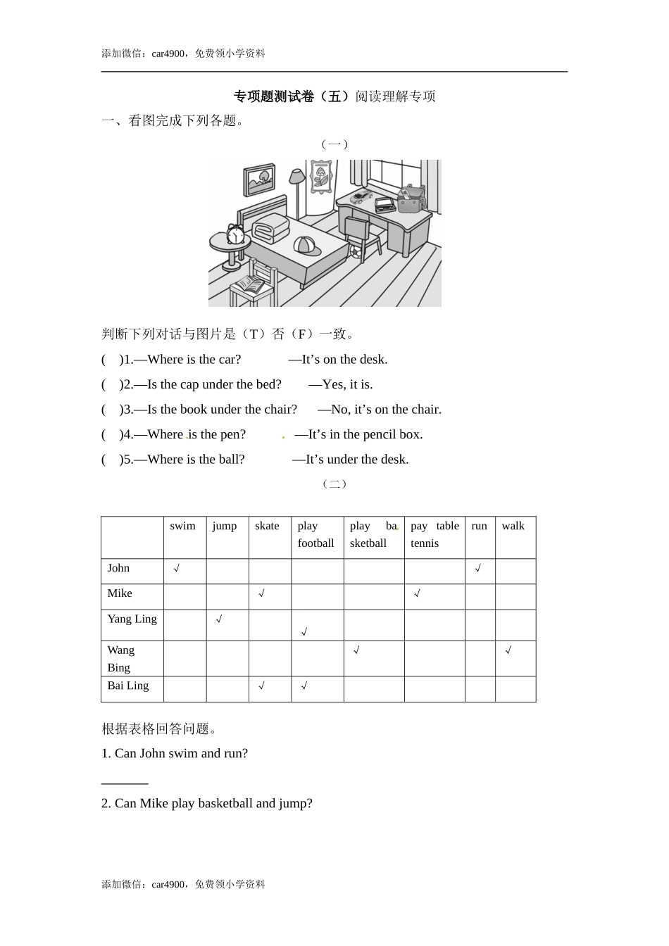 四年级上册英语期末专项题测试卷（五）阅读理解译林三起（word含答案）.doc_第1页
