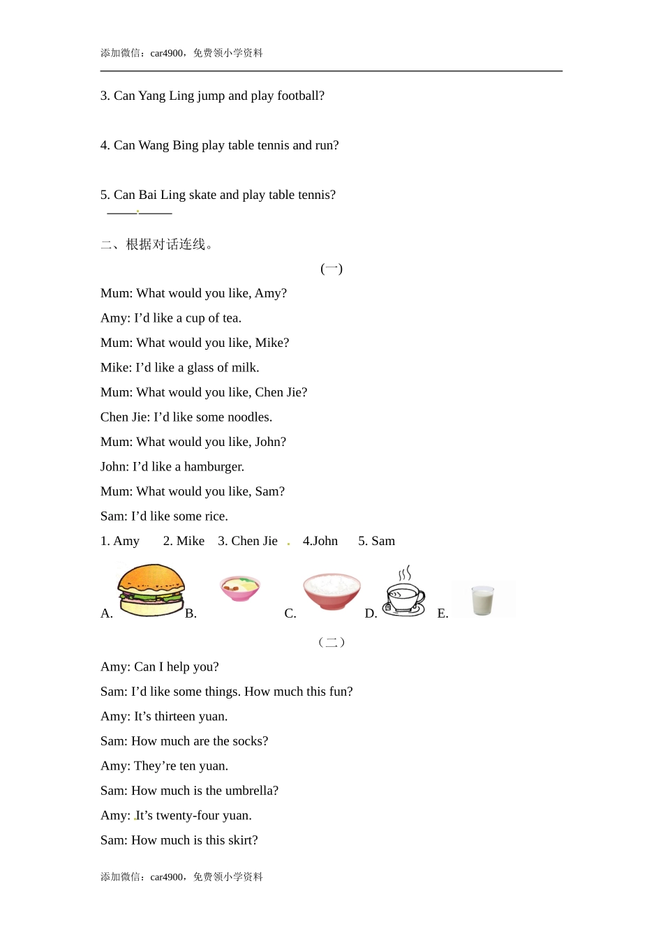 四年级上册英语期末专项题测试卷（五）阅读理解译林三起（word含答案）.doc_第2页