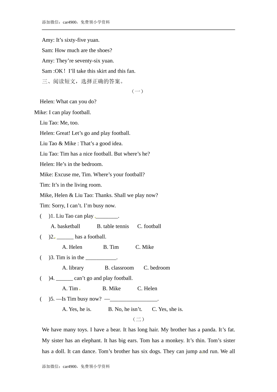 四年级上册英语期末专项题测试卷（五）阅读理解译林三起（word含答案）.doc_第3页