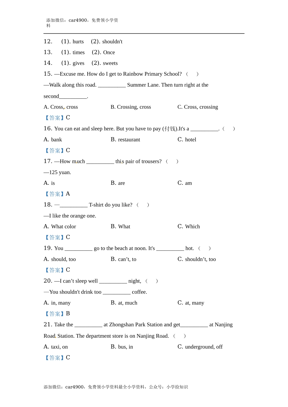 【精品模块卷】牛津上海版 英语五年级上册Module 3 模块测试卷 .docx_第3页