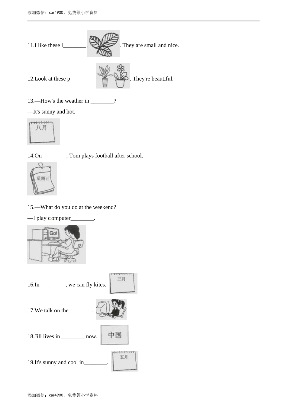 四年级下册英语试题-专项复习：单词拼写 牛津上海版（三起）（含解析）.docx_第3页