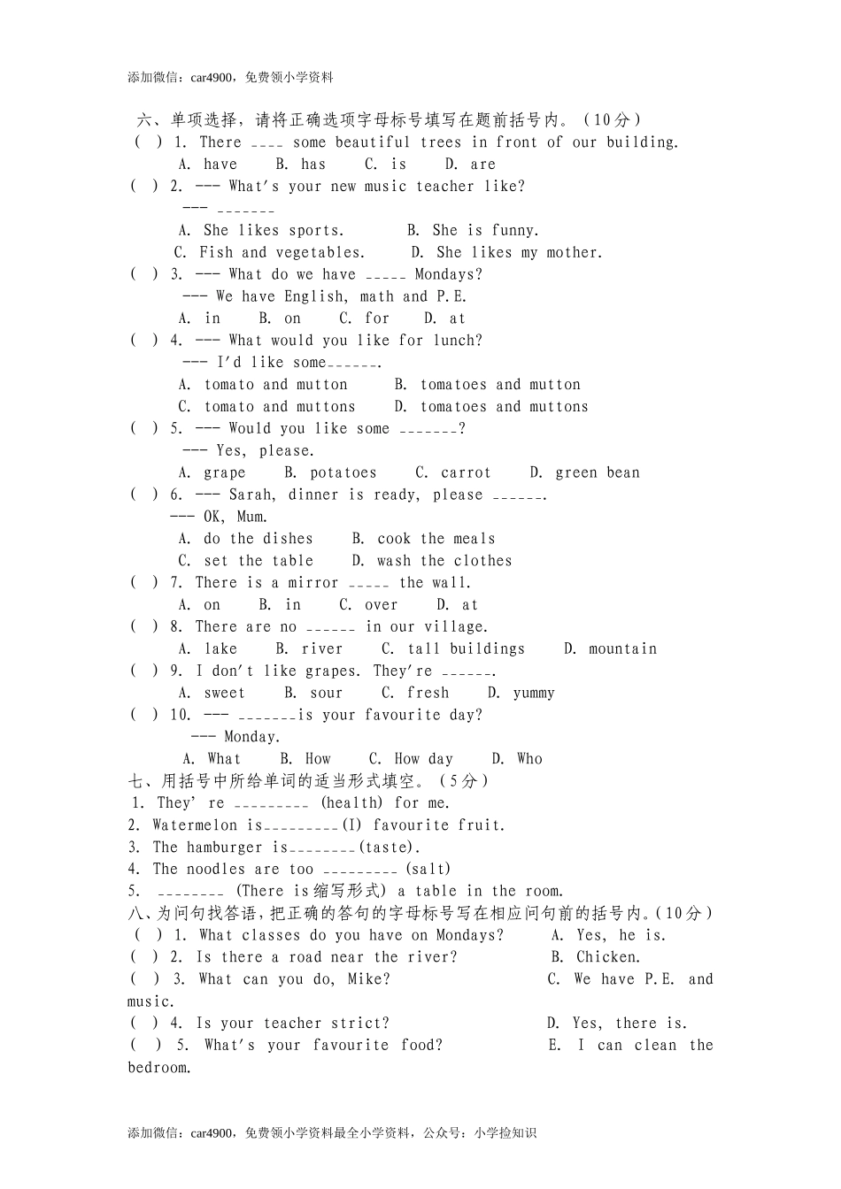PEP版 5 年级英语上册：期末检测题(2) 有答案（含听力材料） .doc_第2页
