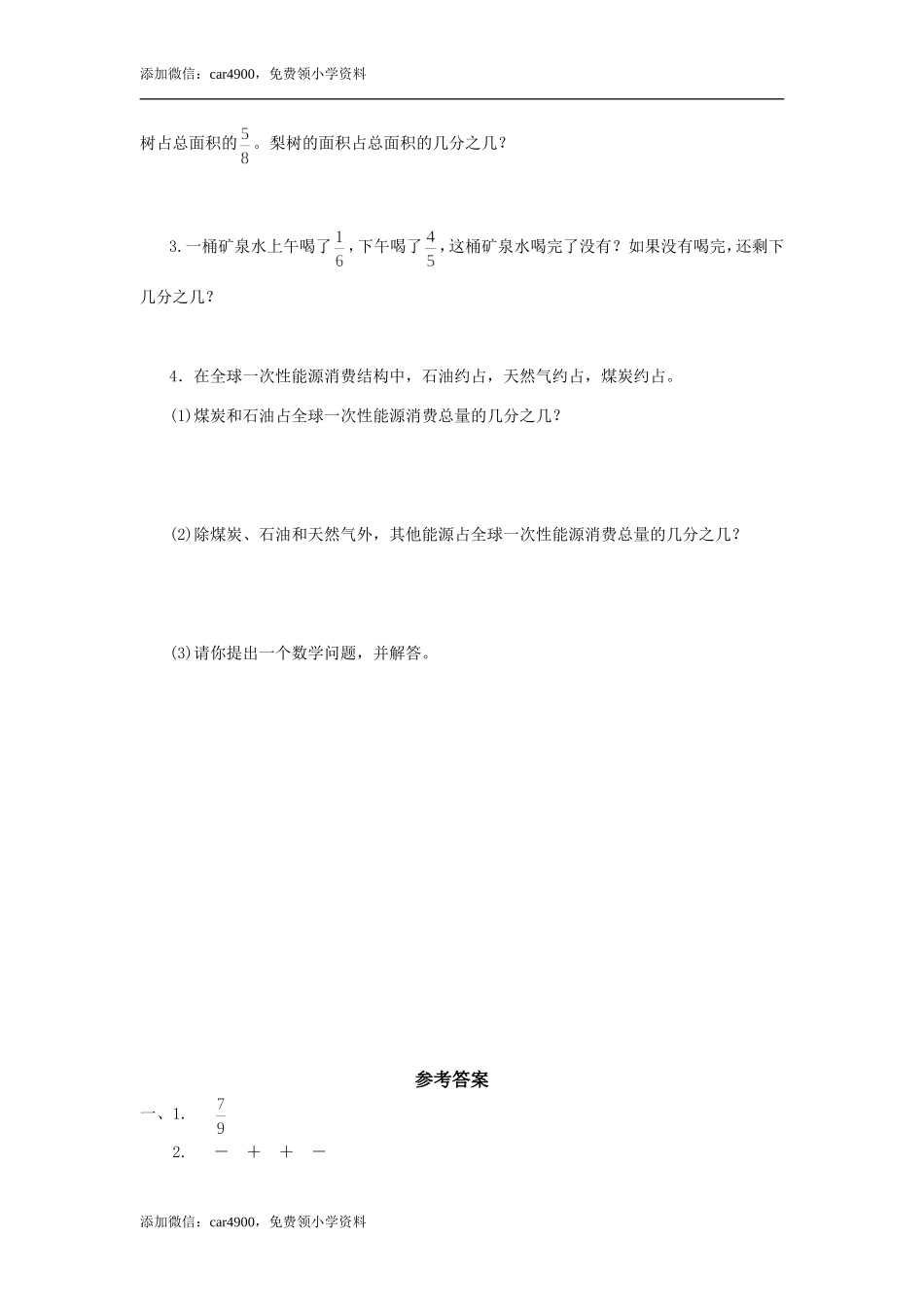 五年级下册数学试题-第四单元测试卷（A） 西师大版（2014秋）（含答案）.doc_第3页