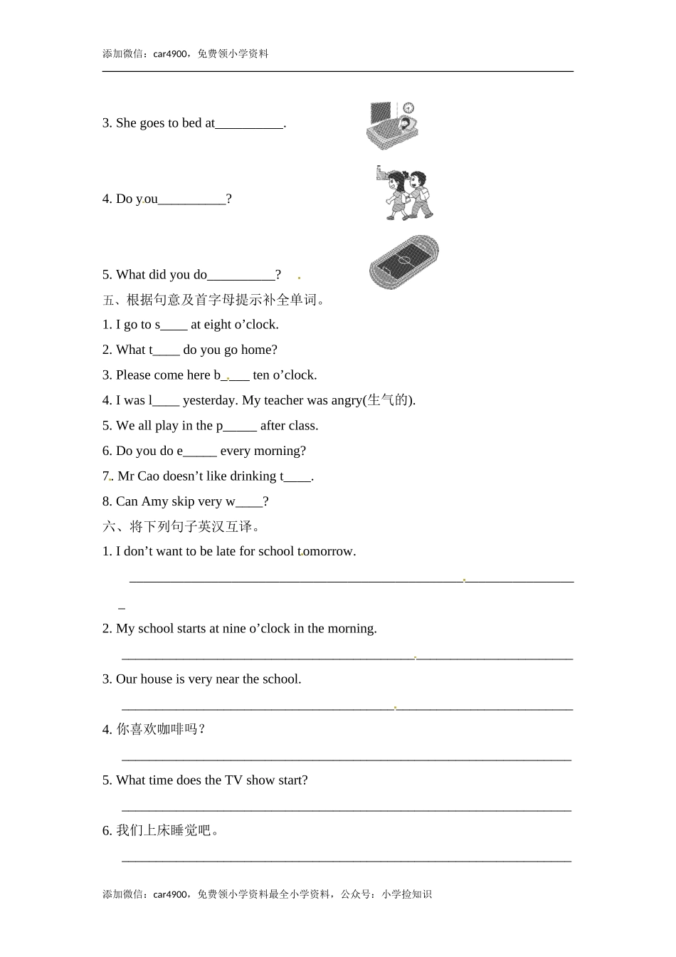 五年级上册英语一课一练-Module 8-Unit1 What time does your school start.外研社（三起）（含答案） .doc_第2页