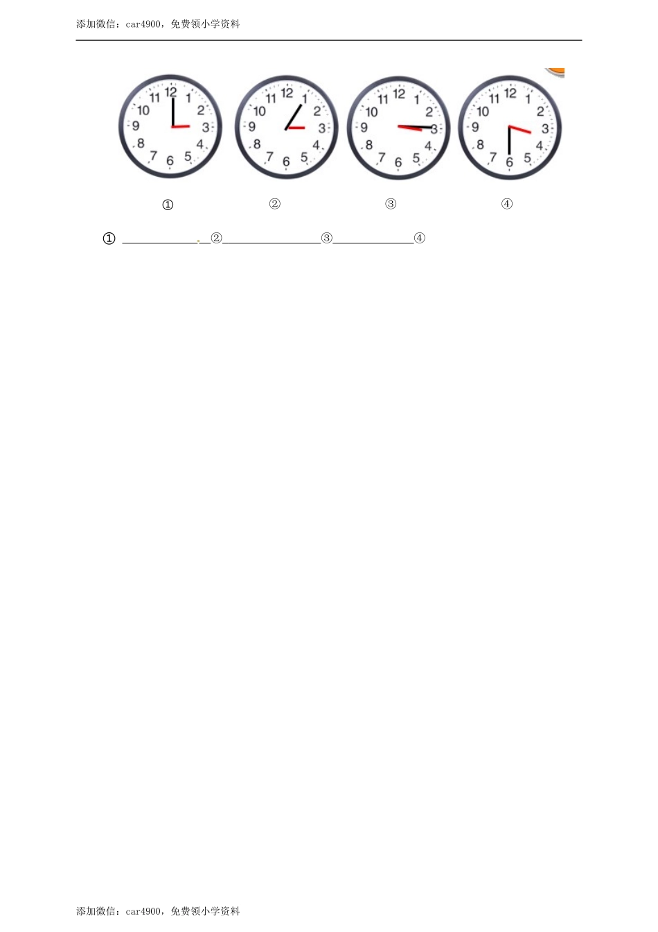 四年级上册数学练习-第四单元第四课时角的分类冀教版.doc_第2页
