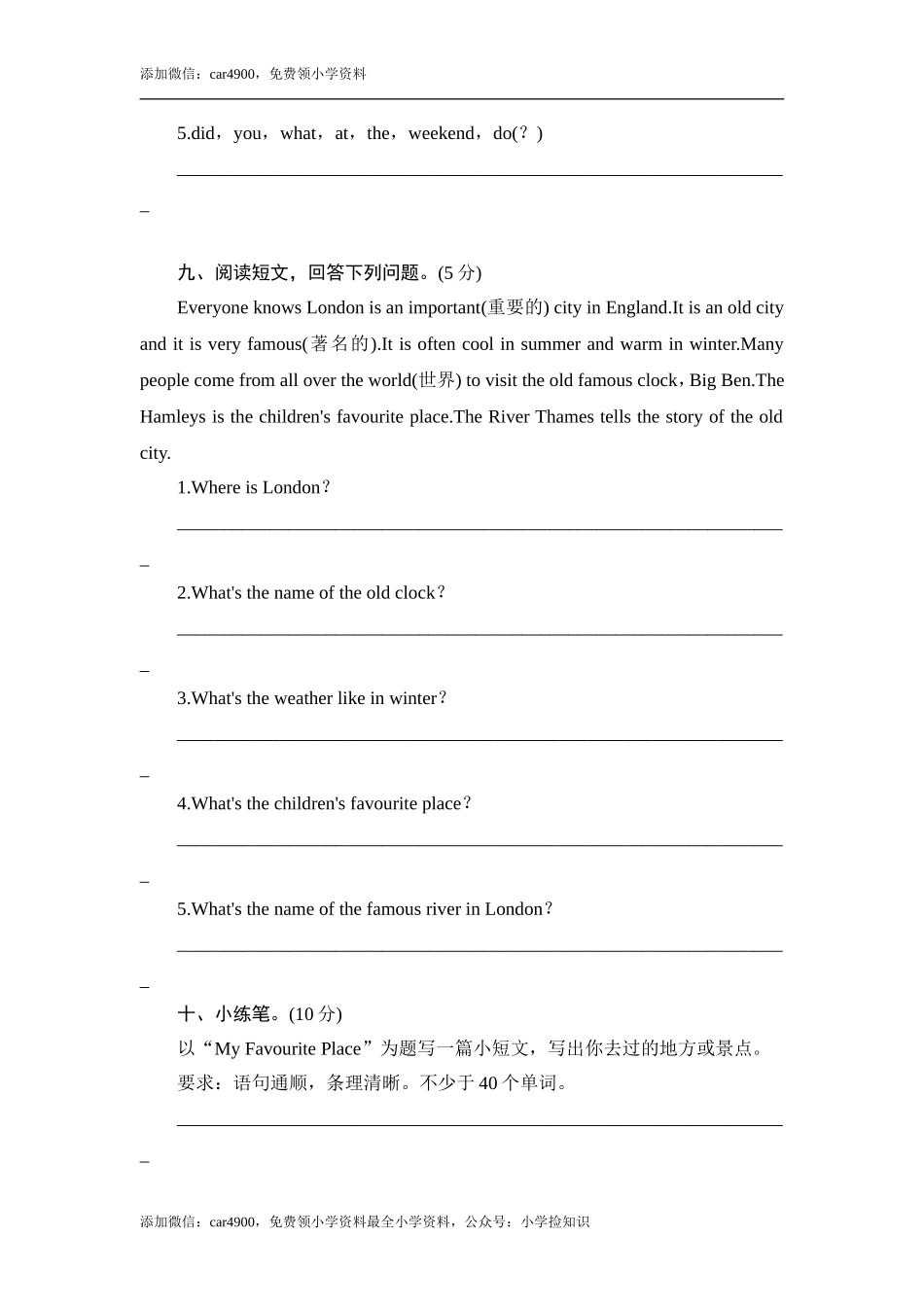 五年级上册英语单元测试-Module 3 At the Weekend_外研版（三起点） .doc_第3页