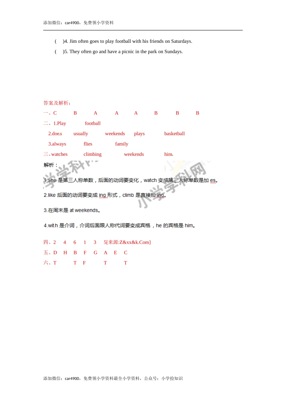 五年级上册英语一课一练-Unit7 2.Grammar time译林版（三起） .doc_第3页