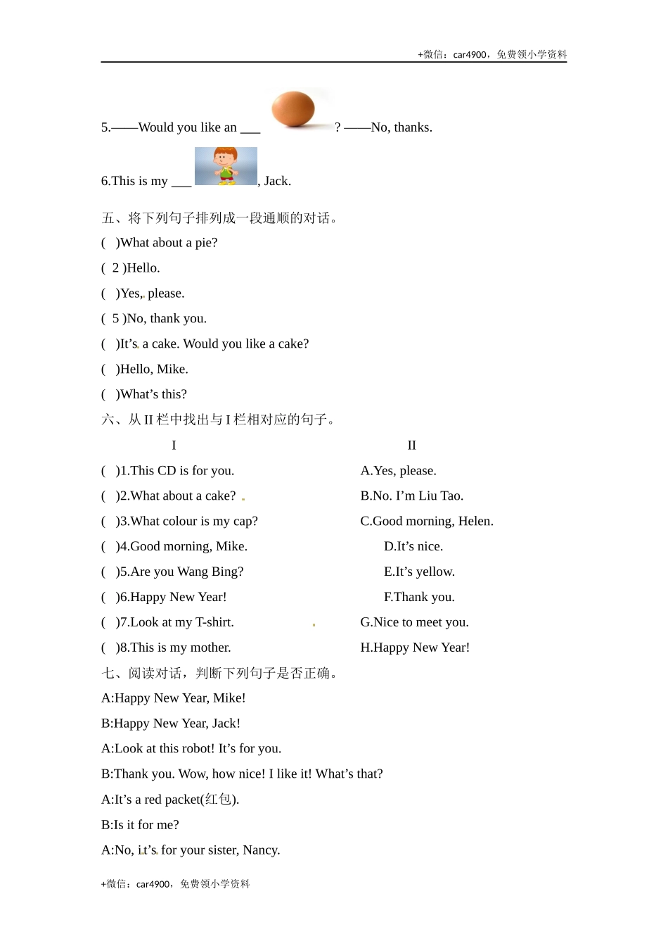 三年级上册英语期末冲刺卷（二） 译林版 （word版含答案） .docx_第2页