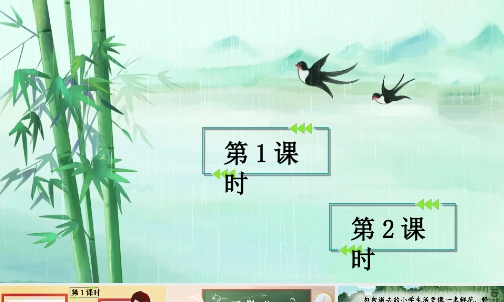 8 匆匆人教 PPT（部编版）.ppt