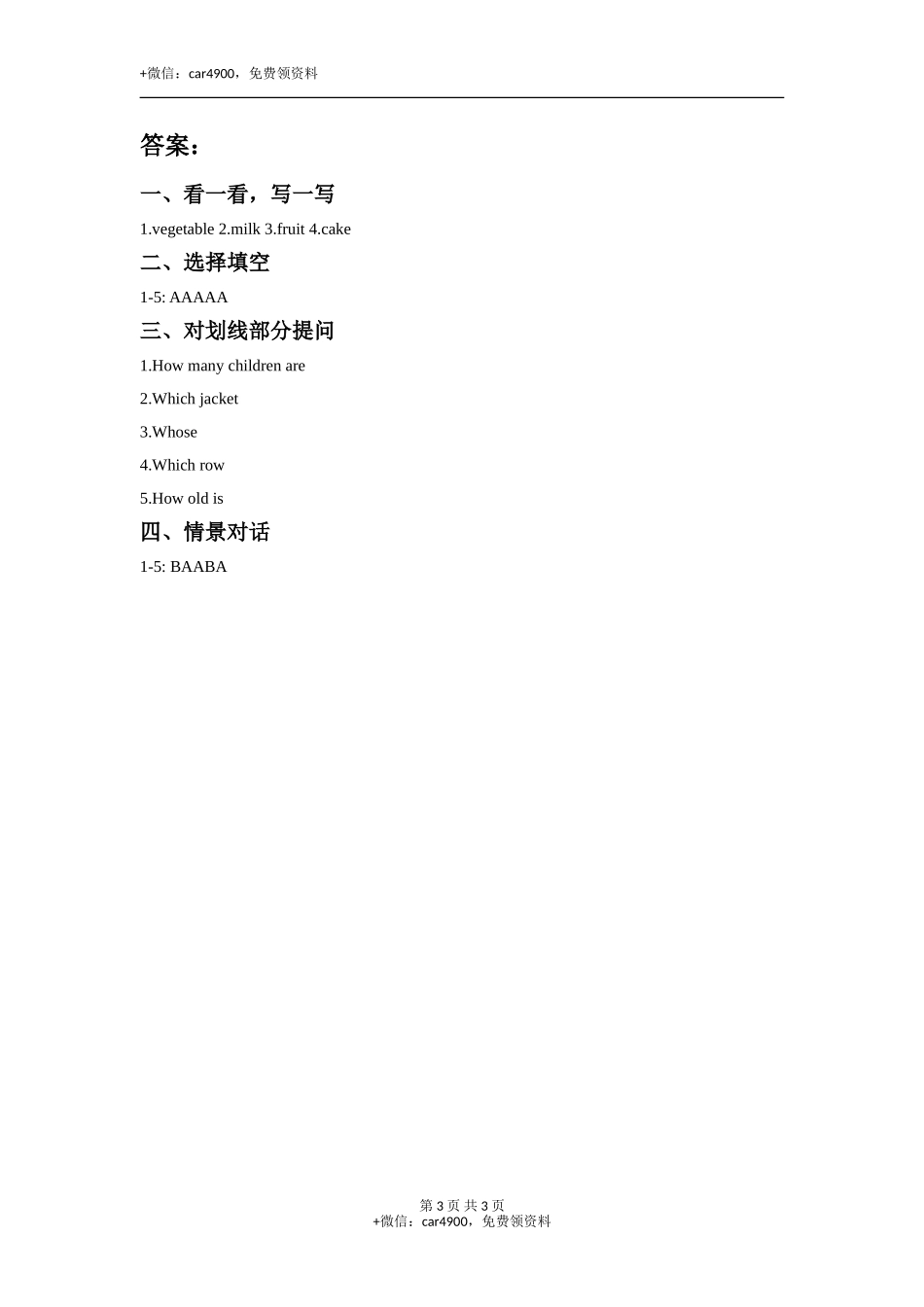 外研版小学英语（一年级起点）三年级下册Module 10 Unit 2 It was there.同步练习2 .doc_第3页