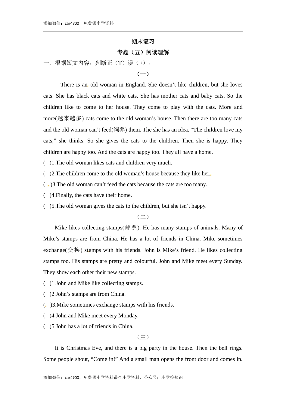 五年级上册英语期末专项训练（五）阅读理解 译林版（word版含答案） .docx_第1页