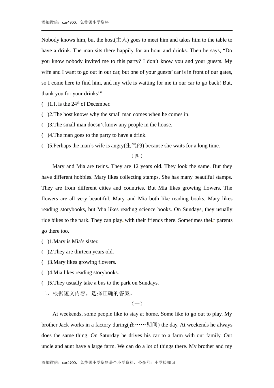 五年级上册英语期末专项训练（五）阅读理解 译林版（word版含答案） .docx_第2页