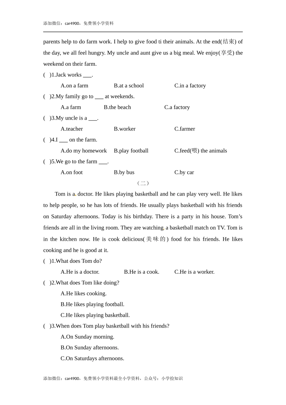 五年级上册英语期末专项训练（五）阅读理解 译林版（word版含答案） .docx_第3页