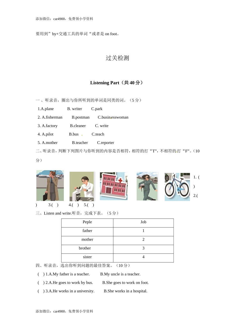 新人教PEP英语 6年级上英语期末知识点分类复习与检测-Unit5（含答案及听力材料）.doc_第2页