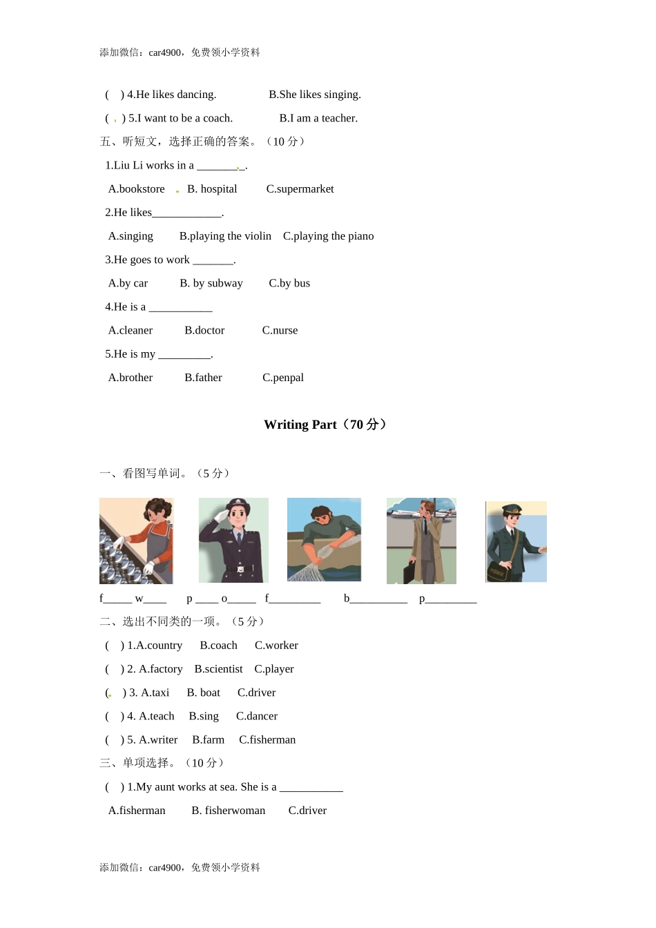 新人教PEP英语 6年级上英语期末知识点分类复习与检测-Unit5（含答案及听力材料）.doc_第3页