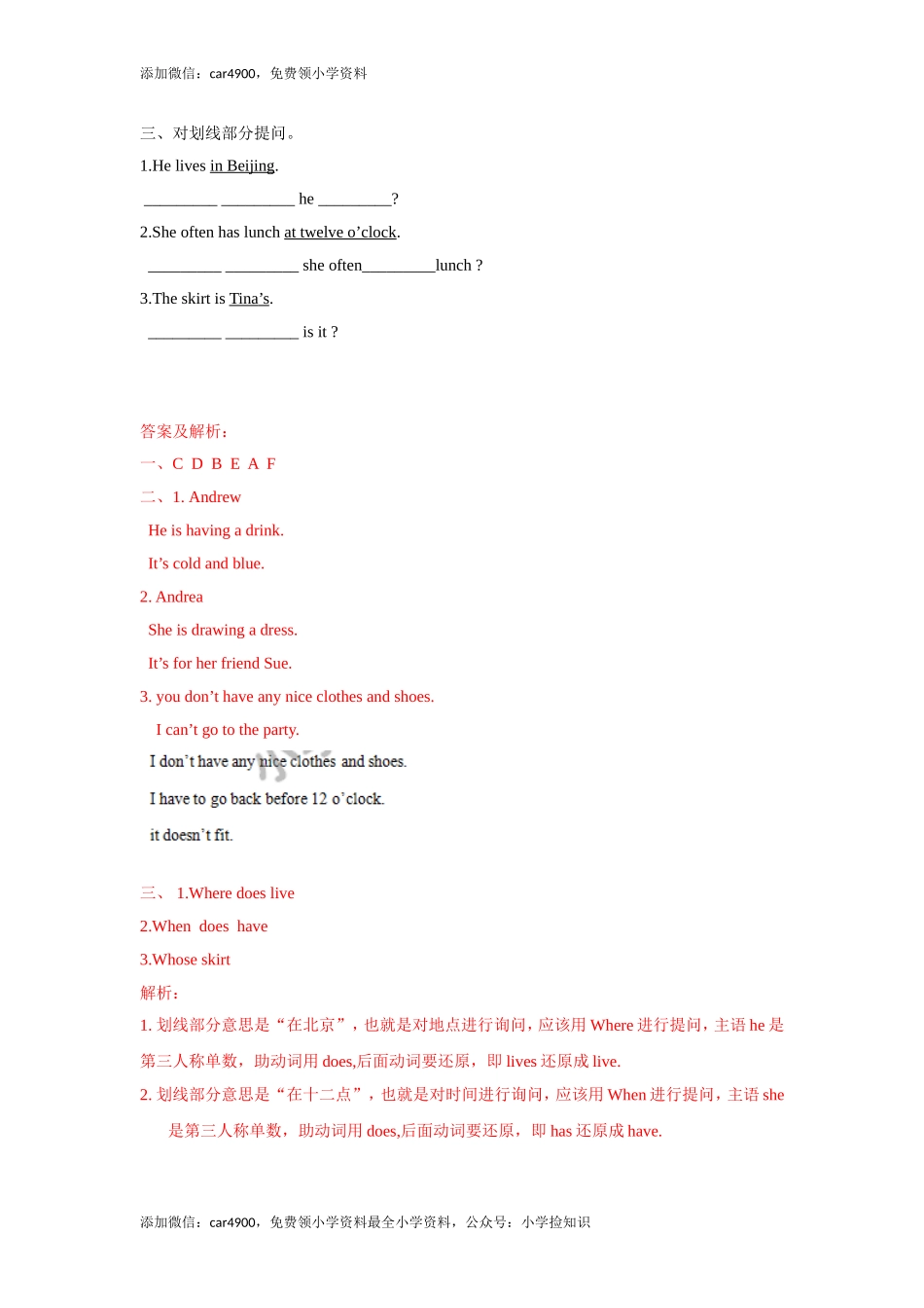 【精品】Unit1Fun time, Sound time & Culture time（练习及解析）-译林版（三起）-五年级英语下册 .doc_第3页