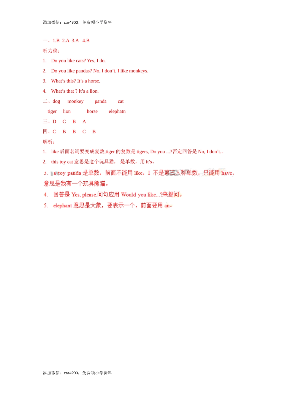 Unit 1 3.Letter time, Song time, Checkout time &Ticking time（练习及解析）-译林版（三起）-四年级英语上册.doc_第3页