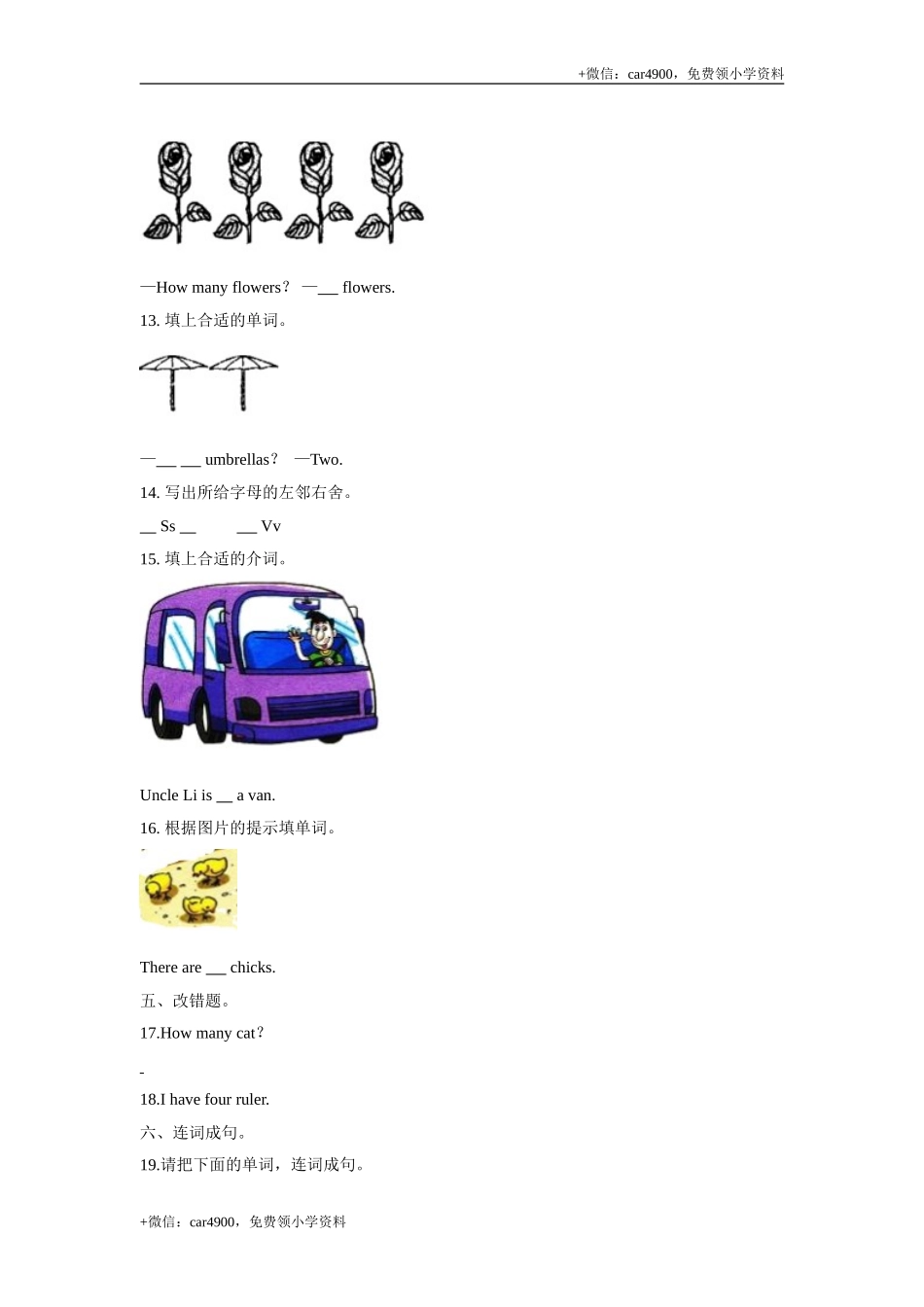 三年级上册英语- 牛津上海版（三起）（word版含答案解析） (10) .doc_第3页