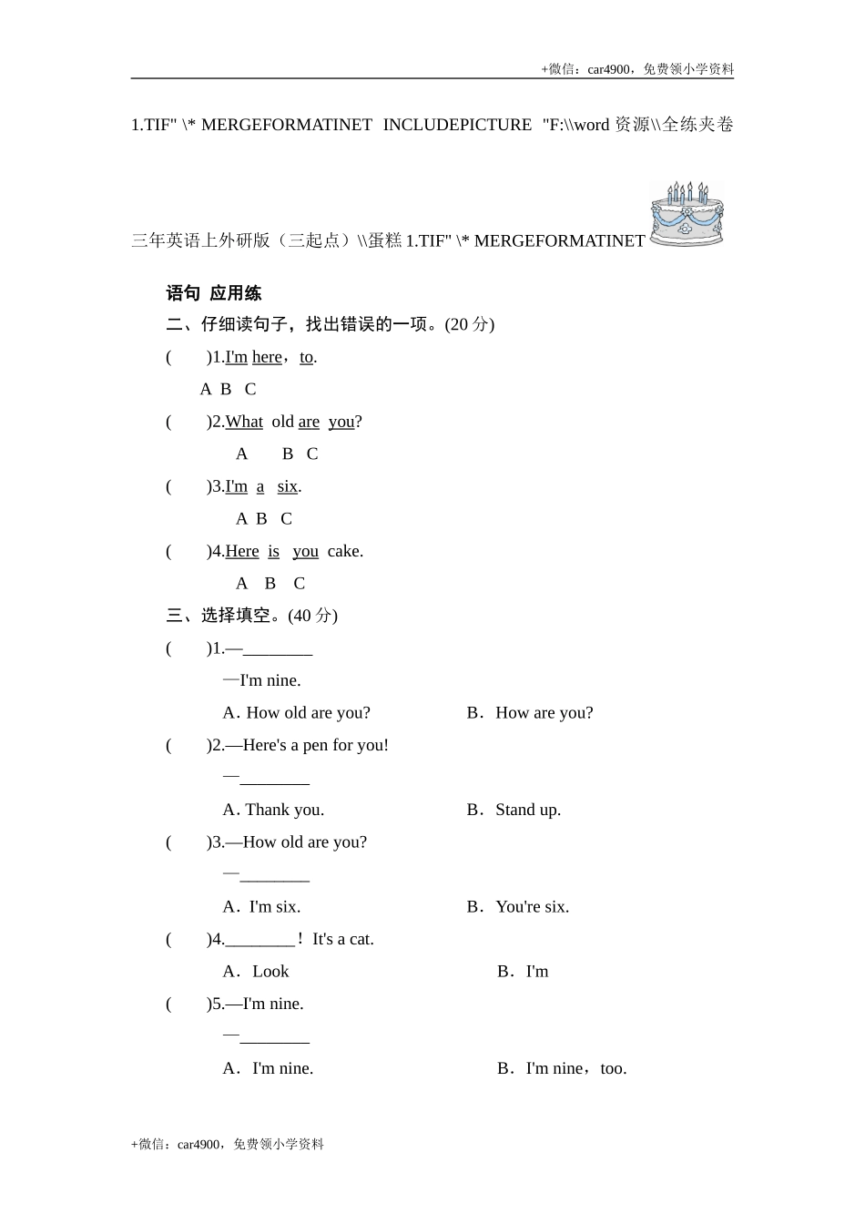 三年级上册英语同步测试-Module 7 Unit 1 Happy birthday!_外研社（三起） .doc_第2页