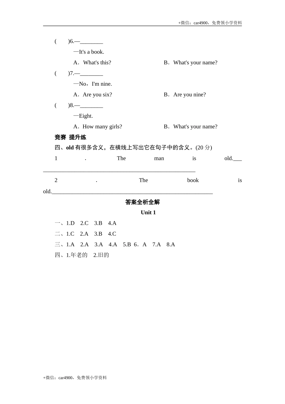 三年级上册英语同步测试-Module 7 Unit 1 Happy birthday!_外研社（三起） .doc_第3页