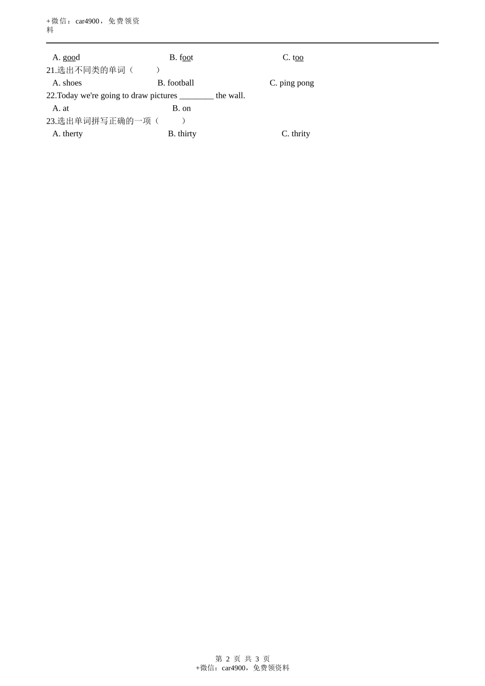 外研版（一起）三年级下册英语试题Module6同步练习（含答案） .docx_第2页