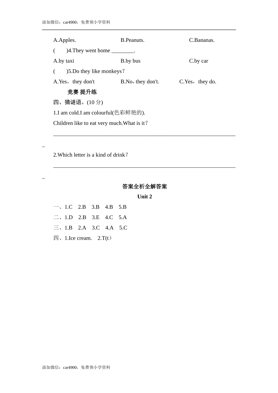 五年级上册英语课时测试-Module 1 Unit 2 Did they buy ice creams_外研版（三起点） .doc_第2页