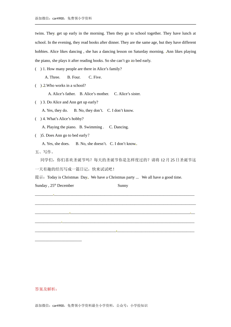 五年级上册英语一课一练-Unit8 5Checkout time & Ticking time译林版（三起） .doc_第2页