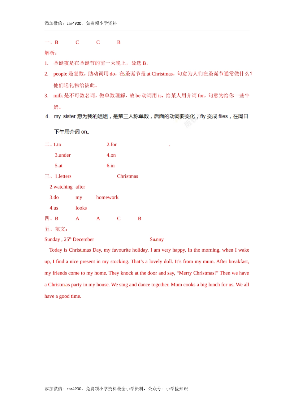 五年级上册英语一课一练-Unit8 5Checkout time & Ticking time译林版（三起） .doc_第3页