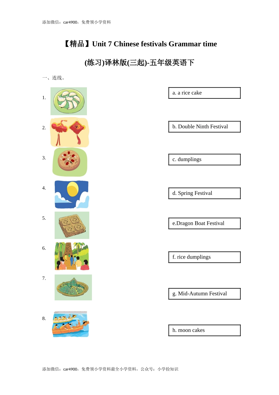 【精品】Unit7 Grammar time（练习及解析）-译林版（三起）-五年级英语下册 .doc_第1页