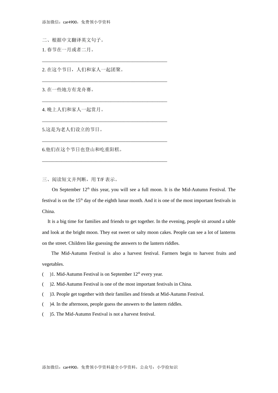 【精品】Unit7 Grammar time（练习及解析）-译林版（三起）-五年级英语下册 .doc_第2页