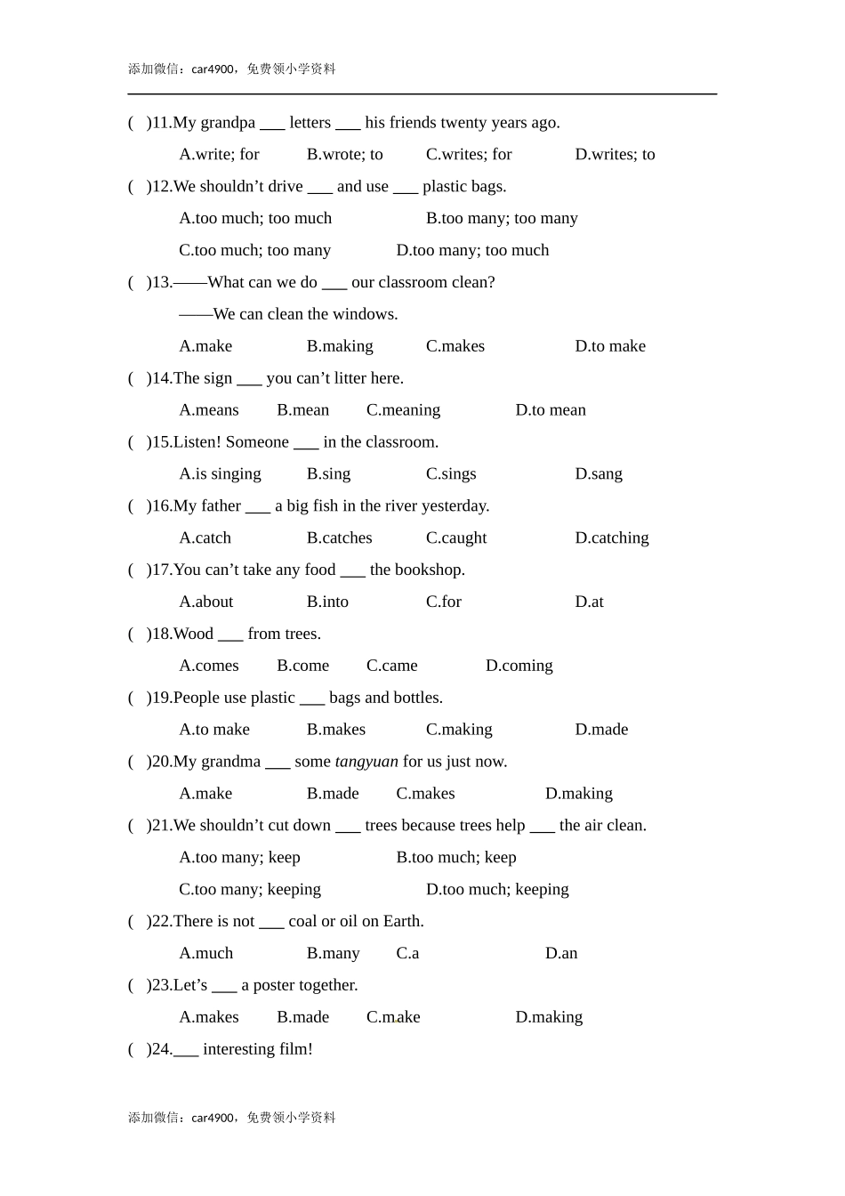 六年级上册英语期末专项训练（二）句子 译林版（word版含答案）.docx_第2页