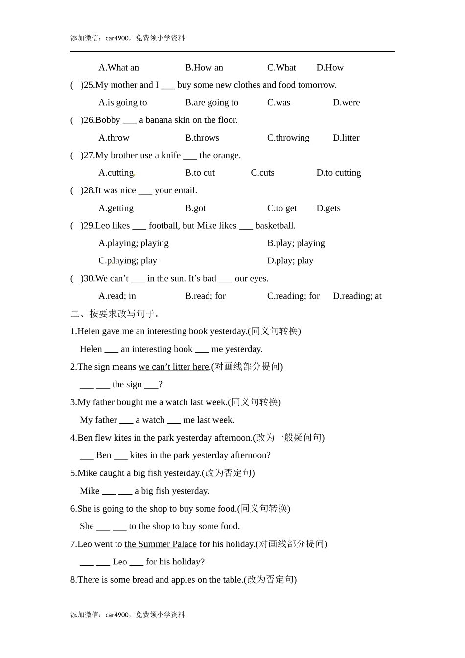六年级上册英语期末专项训练（二）句子 译林版（word版含答案）.docx_第3页