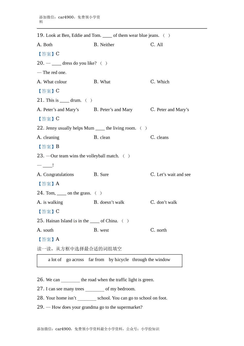 【精品模块卷】牛津上海版 英语五年级上册Module 2 模块测试卷 .docx_第3页
