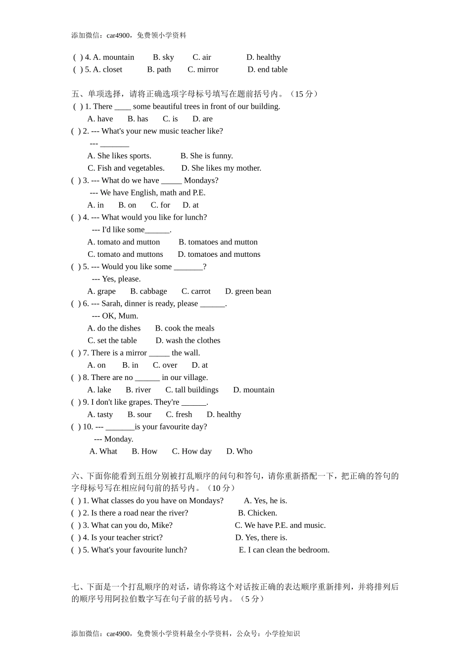 PEP版 5 年级英语上册：期末检测题(1) 有答案（含听力材料） .doc_第2页