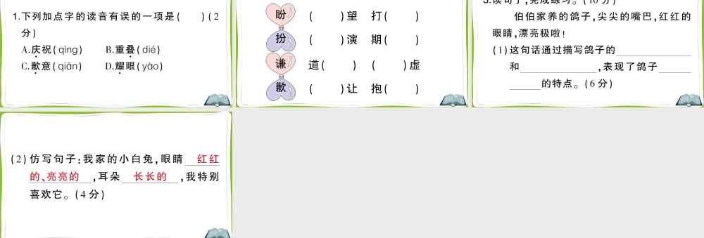 21 我不能失信.pptx