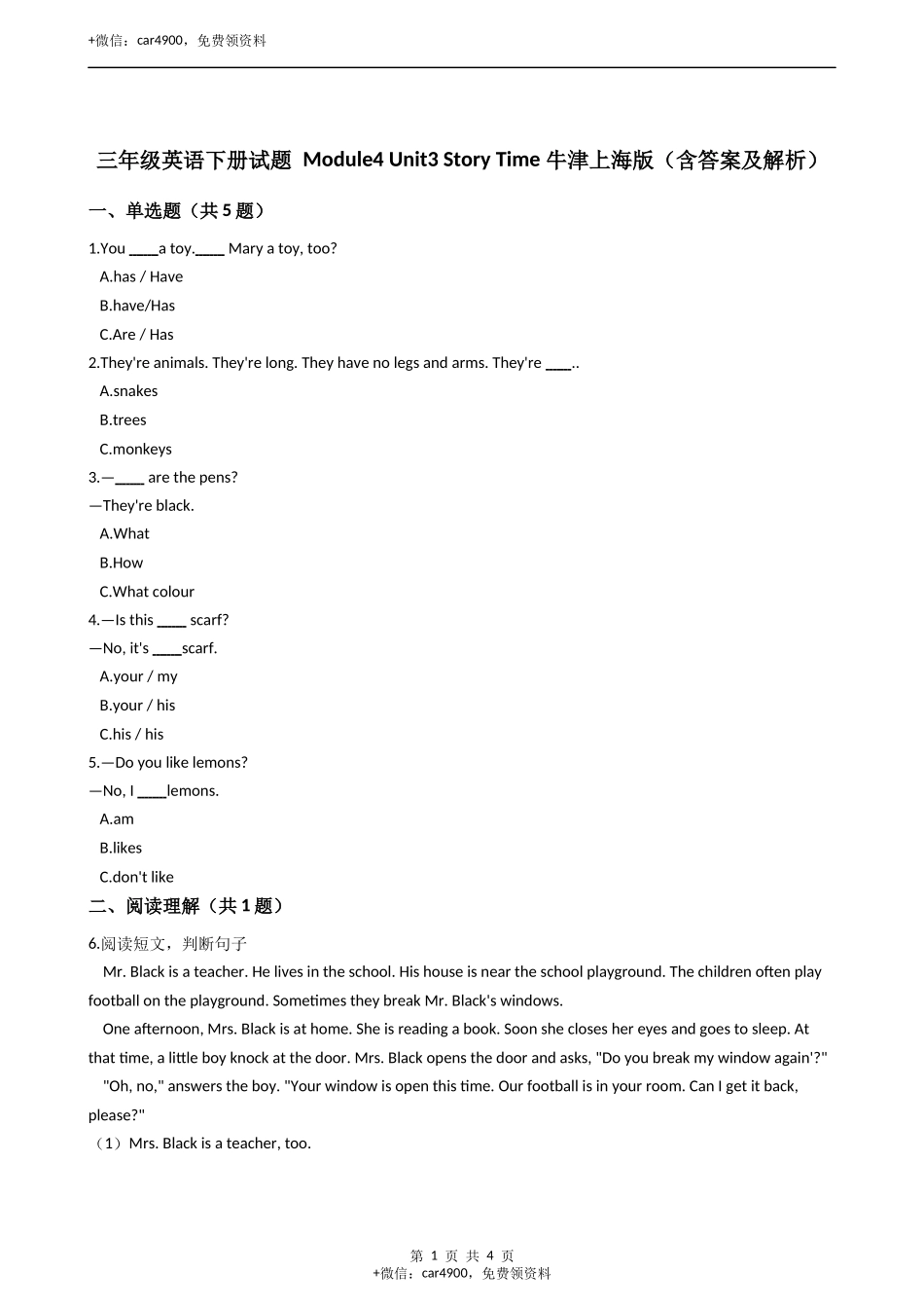 三年级英语下册试题 Module4 Unit3 Story Time 牛津上海版（含答案及解析） .docx_第1页