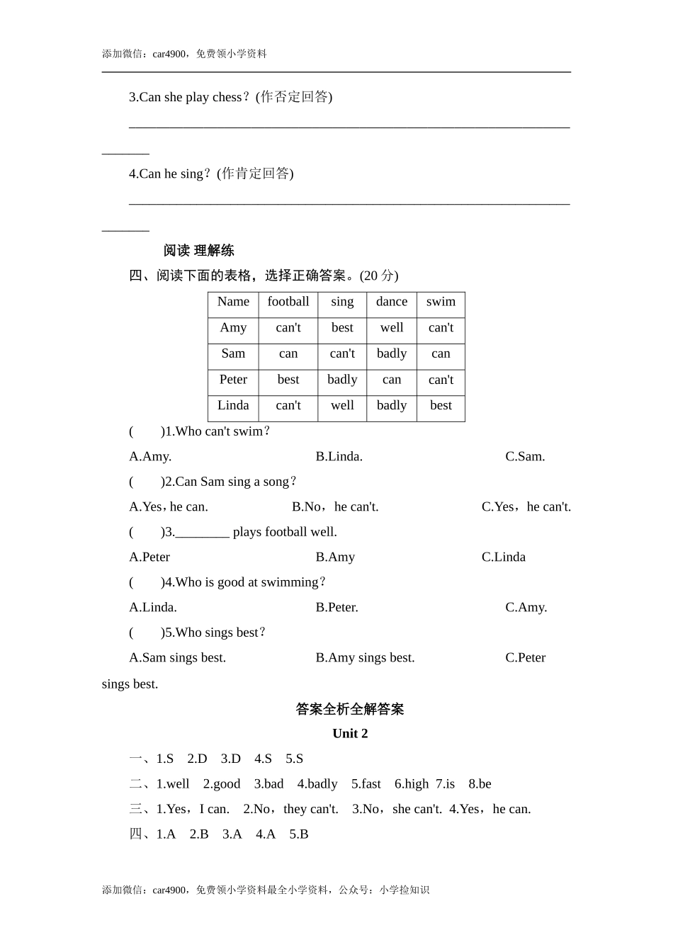 五年级上册英语课时测试-Module 6 Unit 2 I can do it very well_外研版（三起点） .doc_第2页