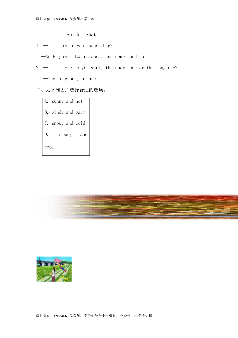 五年级下册英语同步练习-Unit 2 My favourite season PA Let's talk-人教（PEP）（秋） .doc_第2页