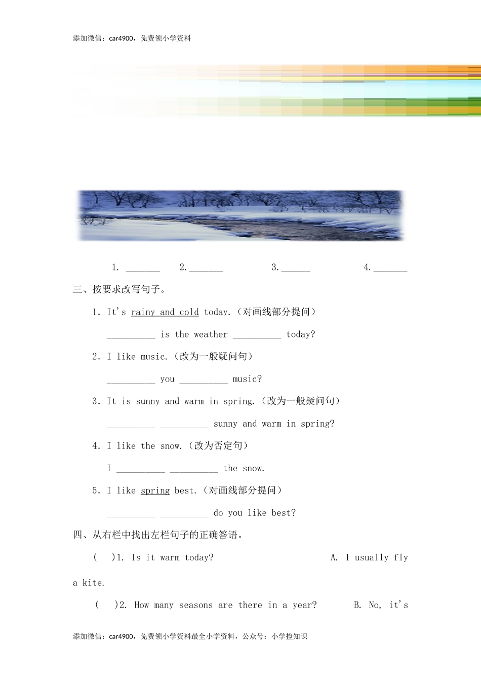 五年级下册英语同步练习-Unit 2 My favourite season PA Let's talk-人教（PEP）（秋） .doc_第3页