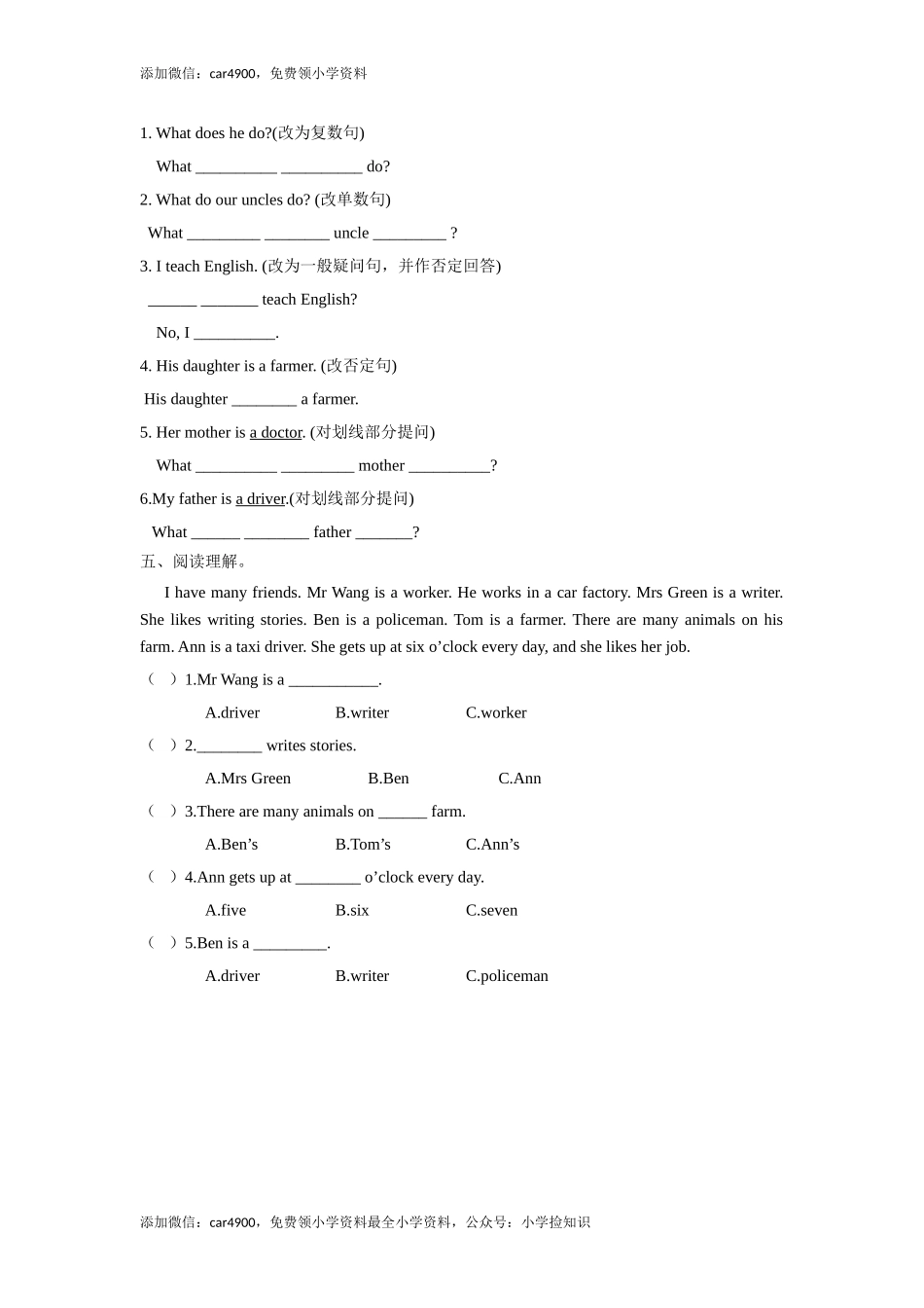 五年级上册英语一课一练-Unit5 3.Fun time , Sound time & Songtime-译林版（三起） .doc_第2页