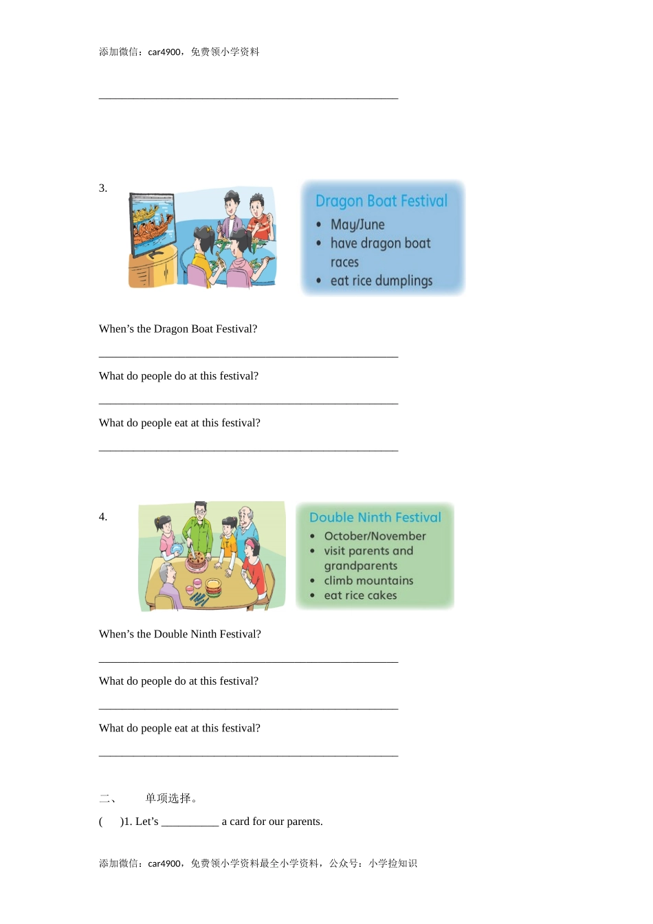 【精品】Unit7 Checkout time & Ticking time（练习及解析）-译林版（三起）-五年级英语下册 .doc_第2页