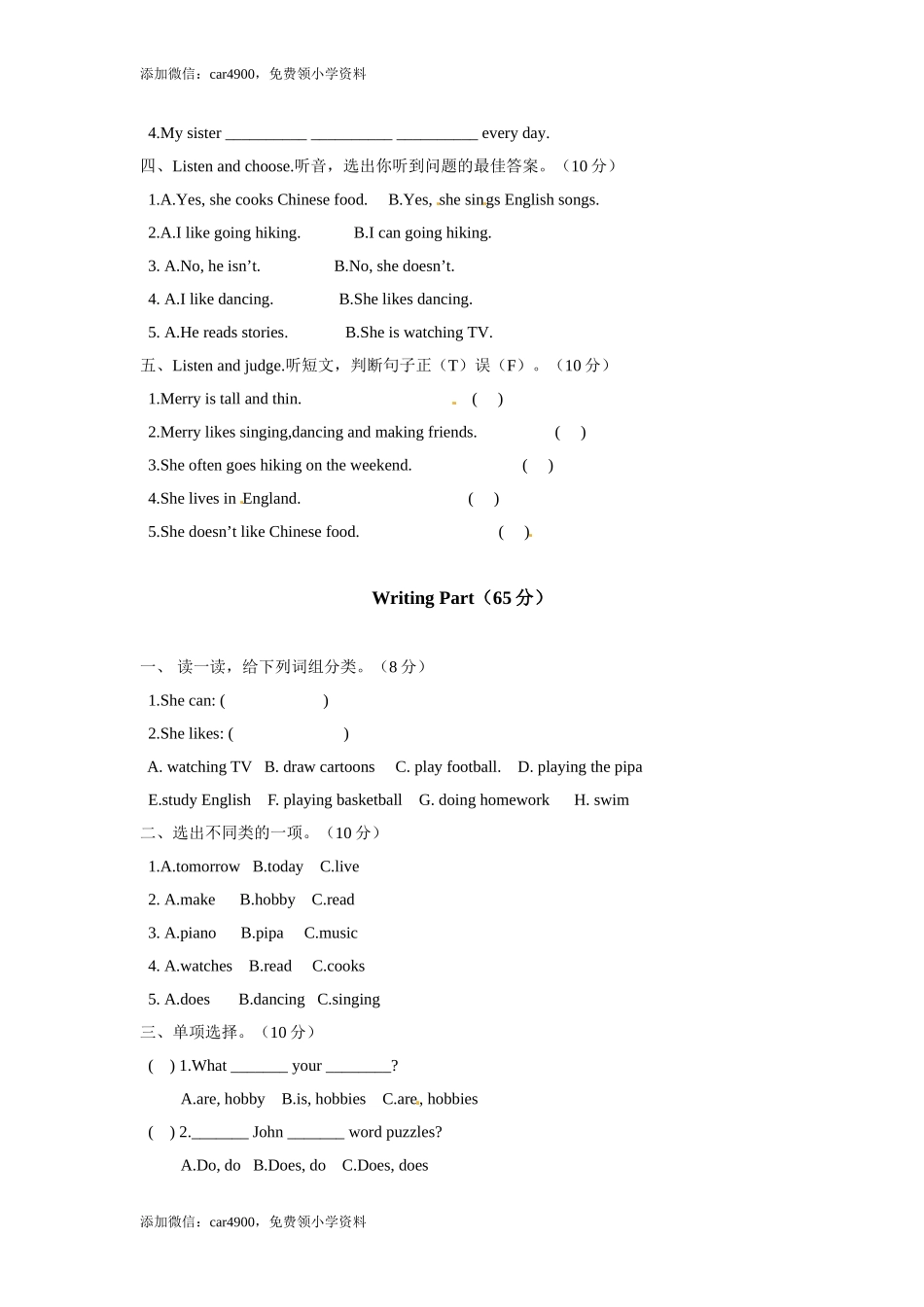 新人教PEP英语 6年级上英语期末知识点分类复习与检测-Unit4（含答案及听力材料）.doc_第3页