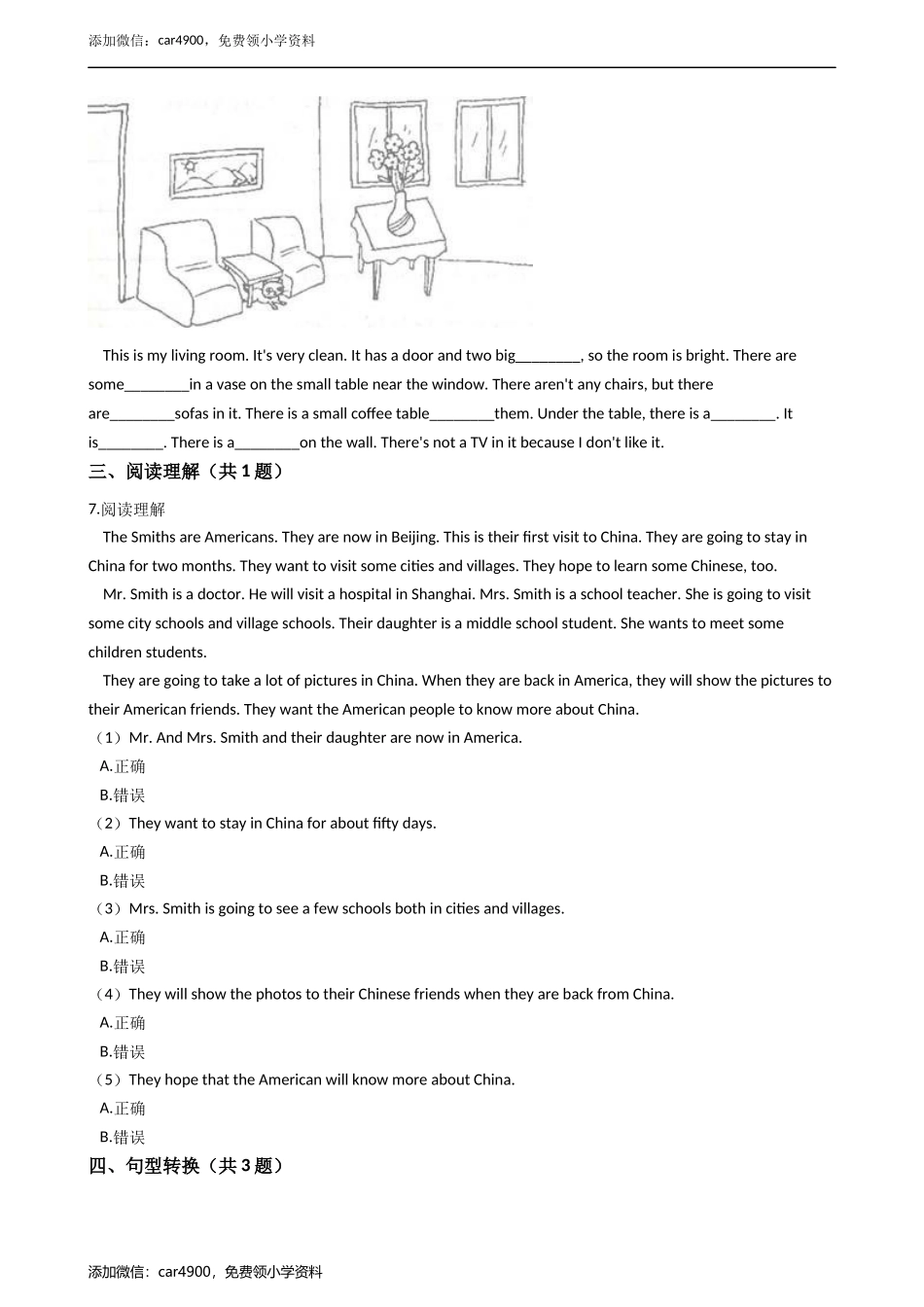 四年级英语下册试题 Module4 Unit3 story time牛津上海版（含答案及解析）.docx_第2页
