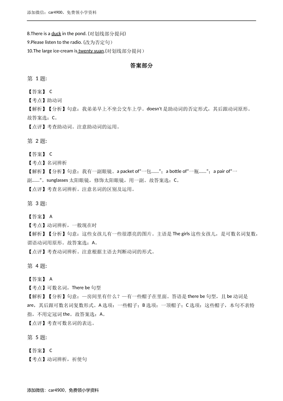 四年级英语下册试题 Module4 Unit3 story time牛津上海版（含答案及解析）.docx_第3页