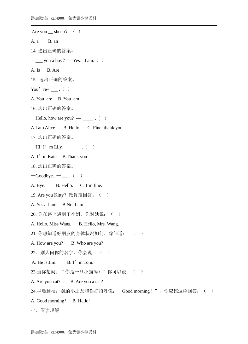 三年级上册英语- 牛津上海版（三起）（word版含答案解析） (3).doc_第3页