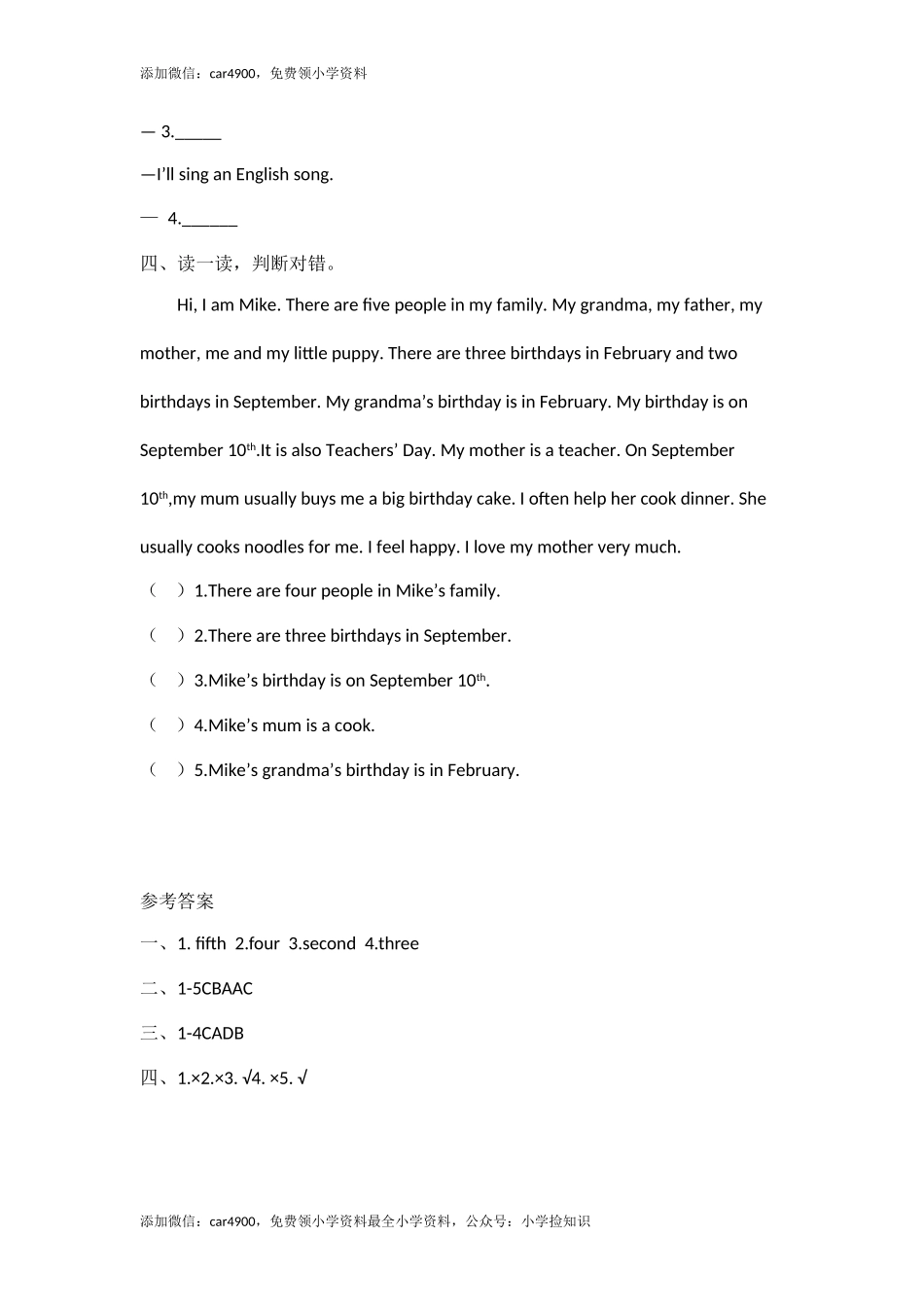 五年级下册英语同步练习-Unit 4 When is Easter PA Let's learn-人教（PEP）（秋） .doc_第3页
