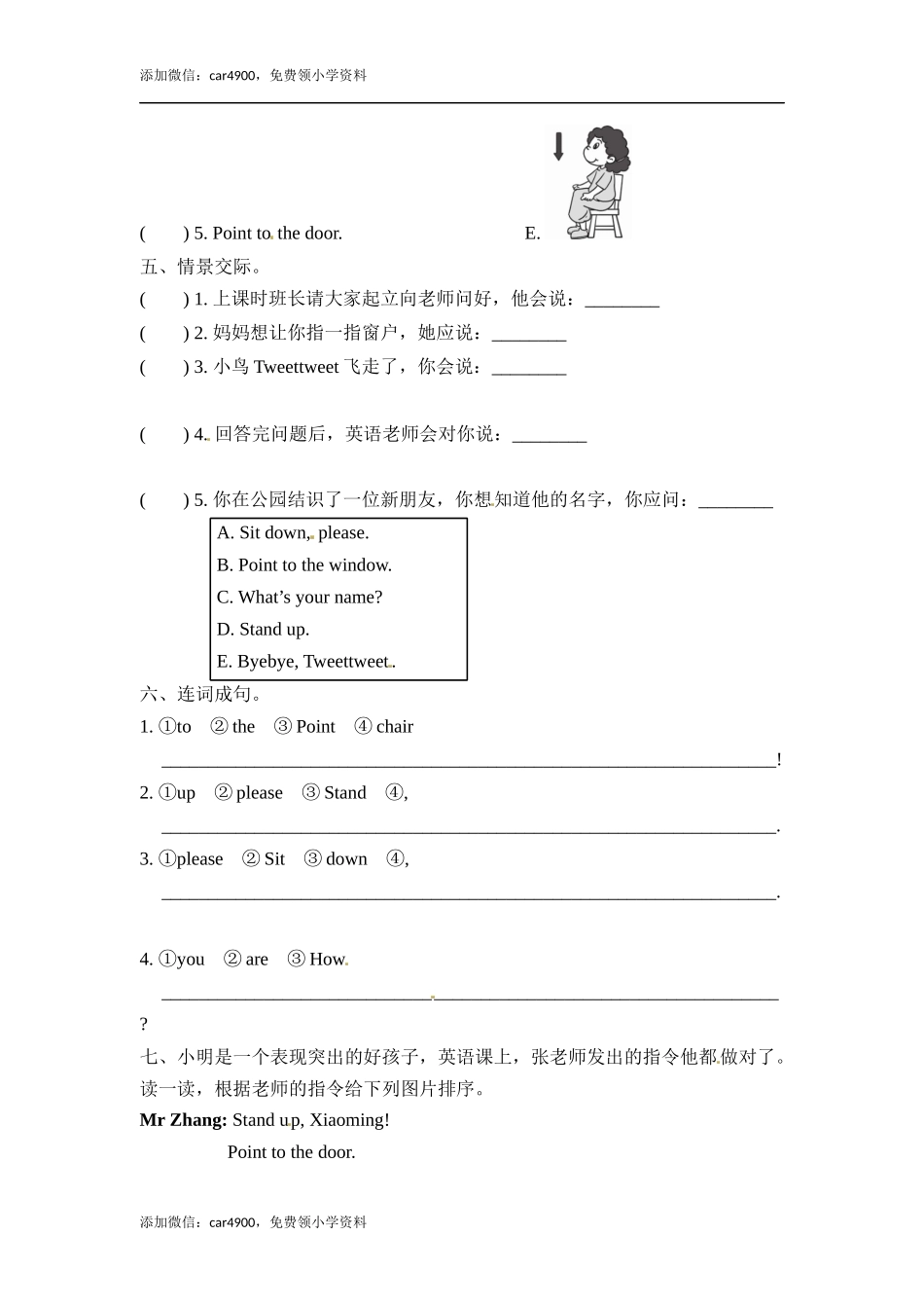 三年级上册英语一课一练-Module 3 Unit 2 Point to the desk.外研社（三起）（含答案） .docx_第3页