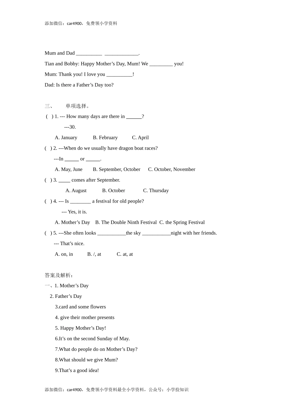 【精品】Unit7 Cartoon time（-练习及解析）-译林版（三起）-五年级英语下册 .doc_第3页