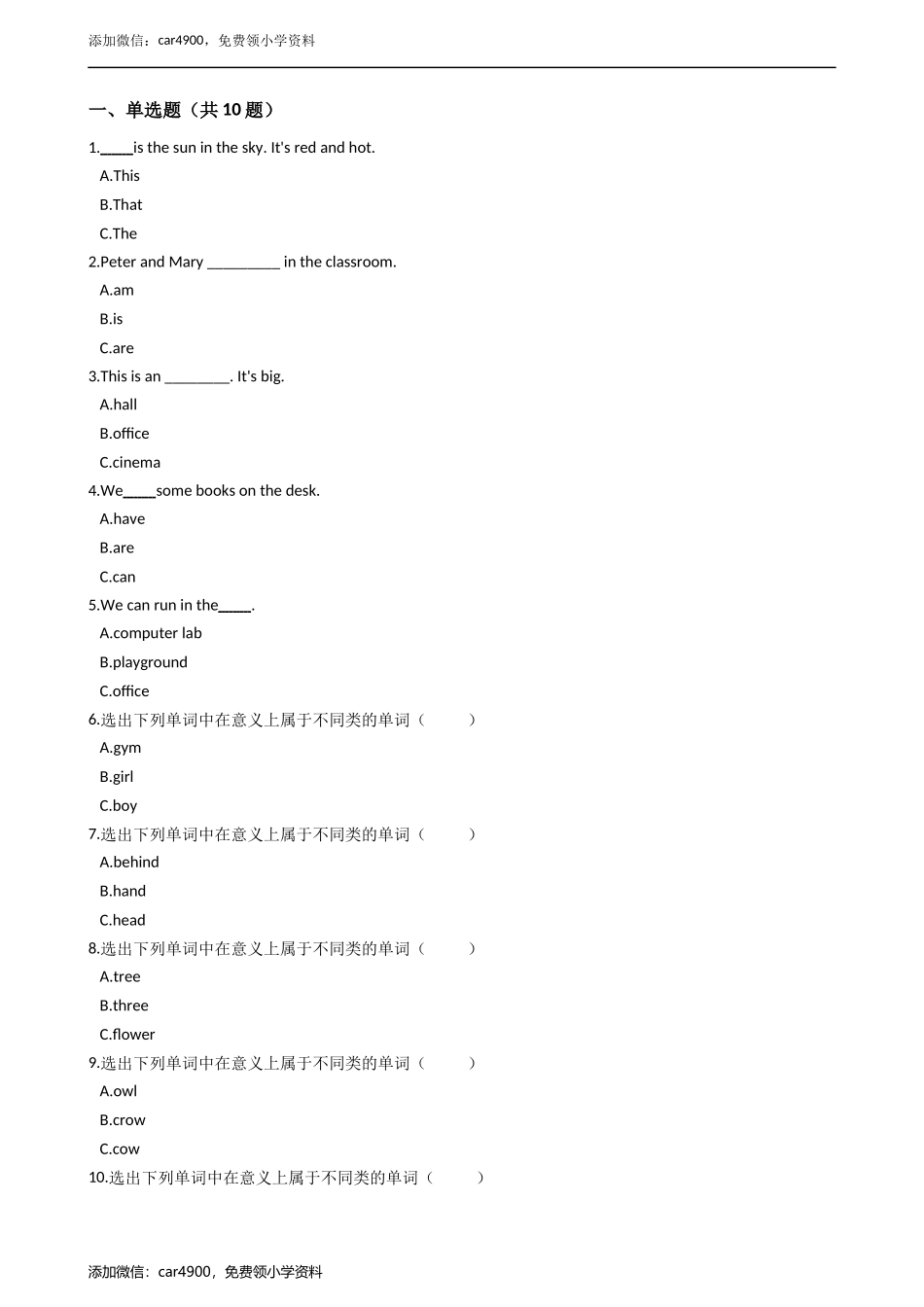 四年级上册英语试题-Module3 Places and activities 单元测试 牛津上海版（含答案及解析）.docx_第1页