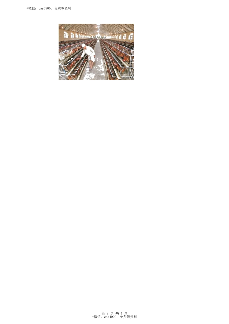 三年级上册数学练习-第二单元第六课时 乘数末尾有0的乘法冀教版.doc_第2页